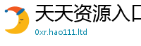 王中王493333WWW马头诗任2025年天天彩资料大全图片